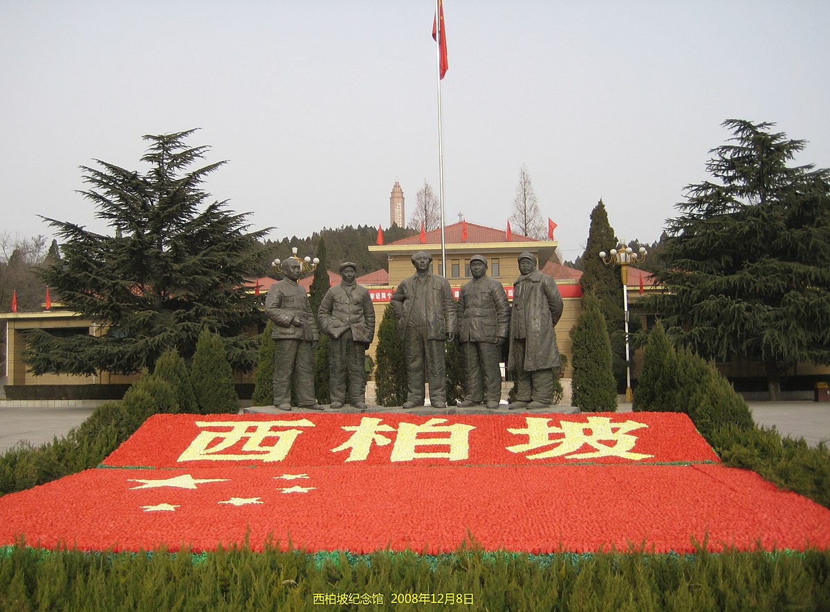 西柏坡